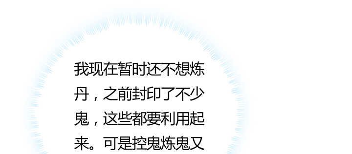 130话 控鬼古卷