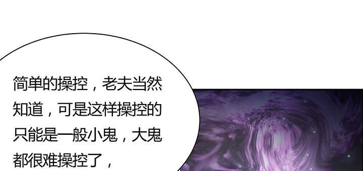 130话 控鬼古卷