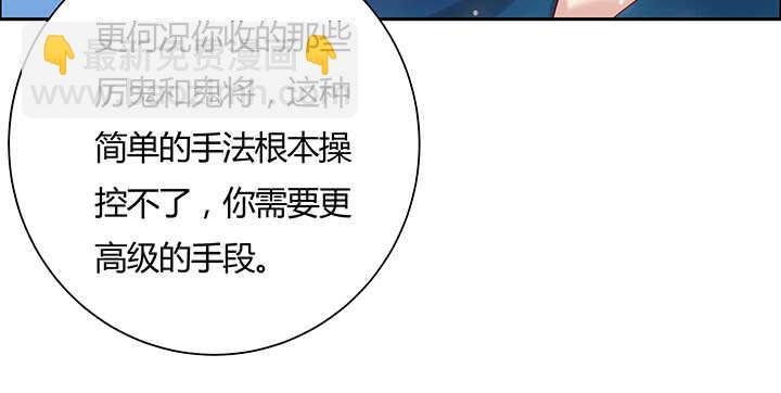 130话 控鬼古卷
