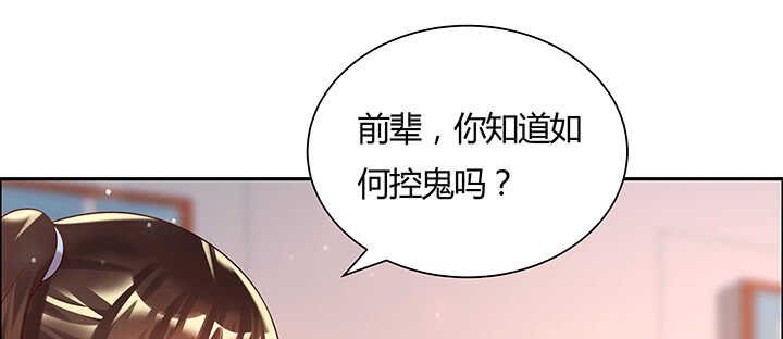 130话 控鬼古卷