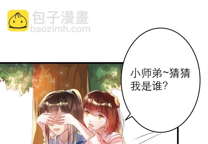 13话 不要碰她！