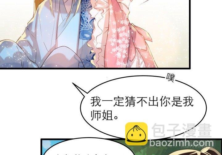 13话 不要碰她！