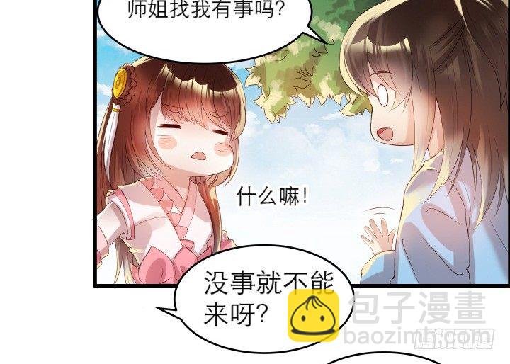 13话 不要碰她！