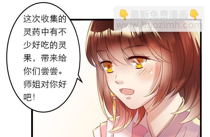13话 不要碰她！