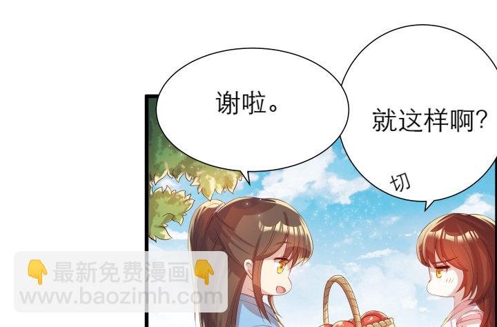 13话 不要碰她！