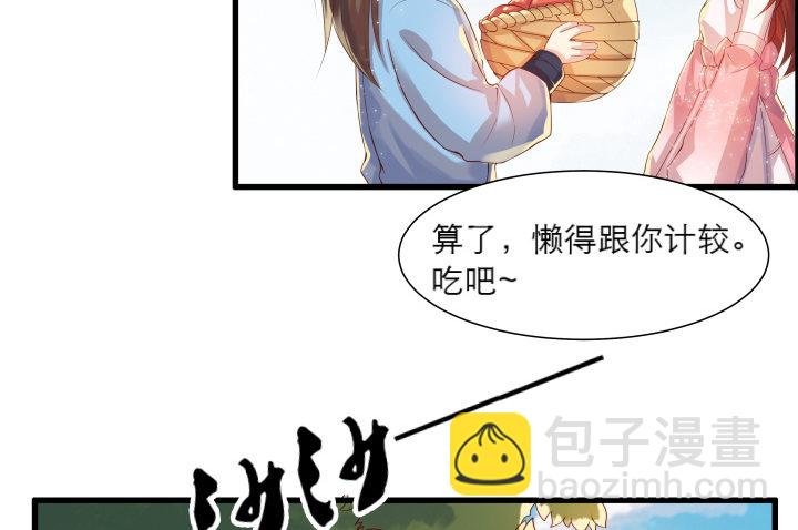 13话 不要碰她！