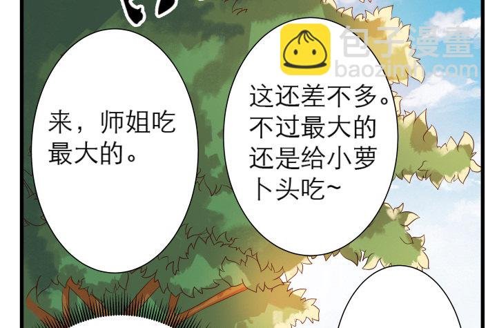 13话 不要碰她！