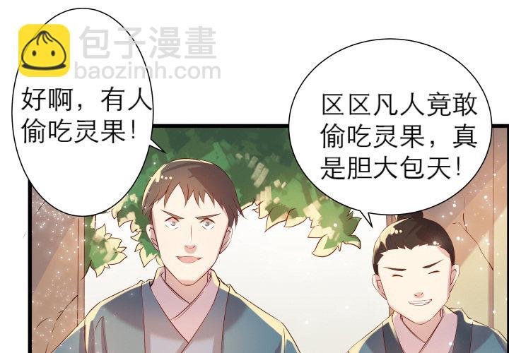 13话 不要碰她！
