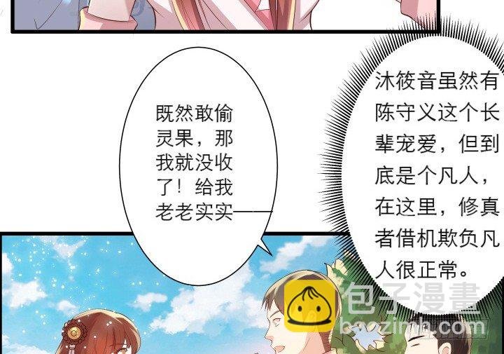 13话 不要碰她！