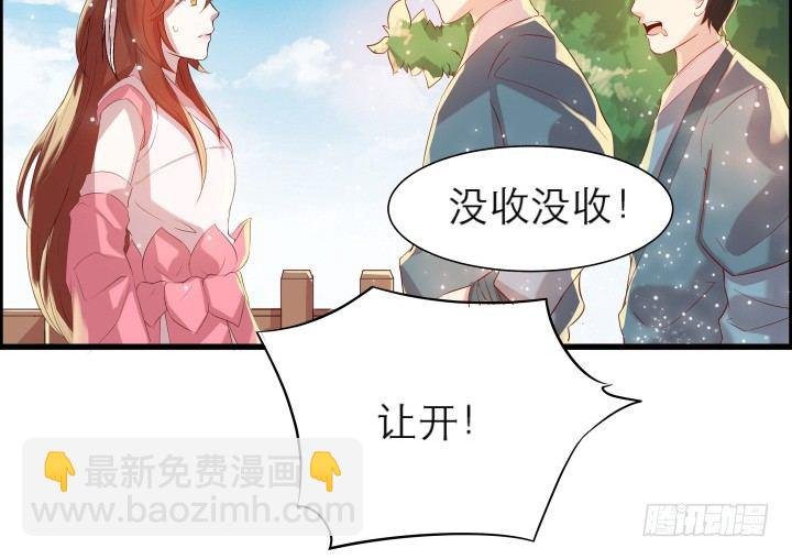 13话 不要碰她！