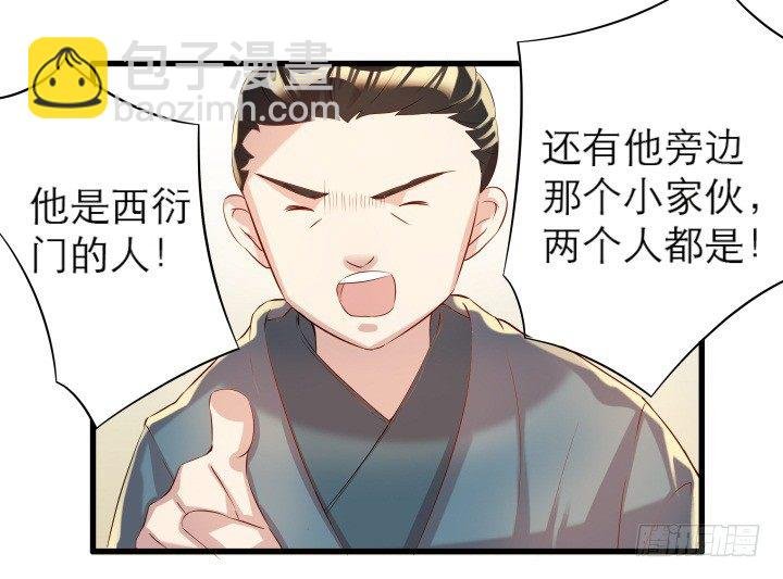 13话 不要碰她！