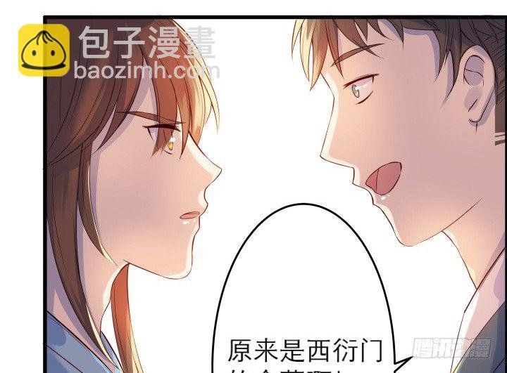 13话 不要碰她！