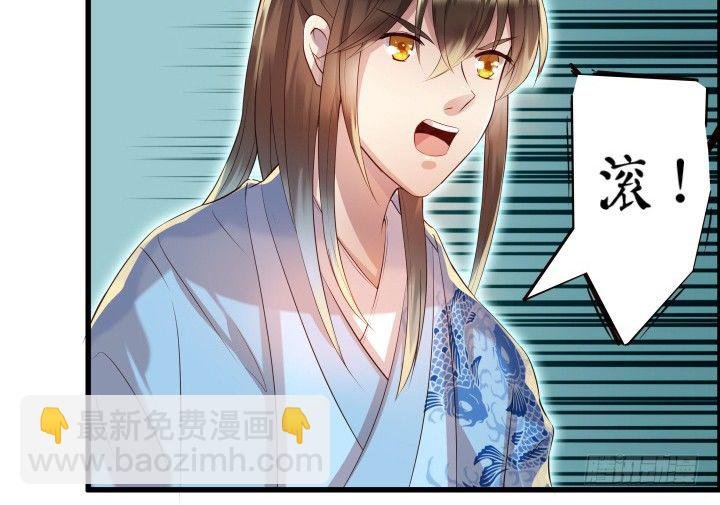 13话 不要碰她！