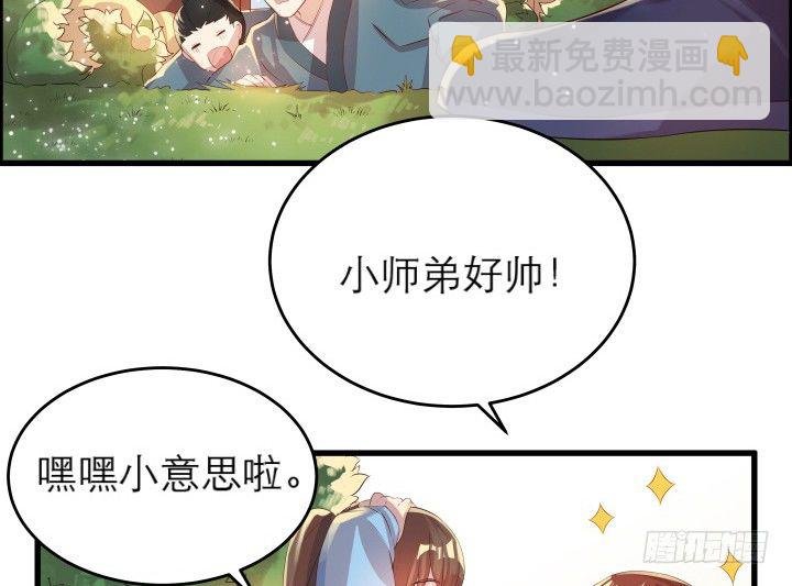 13话 不要碰她！