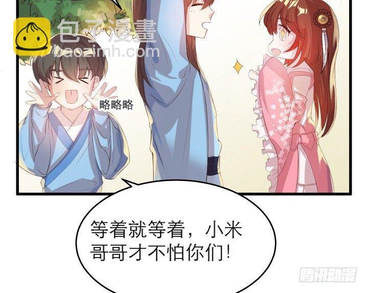 13话 不要碰她！