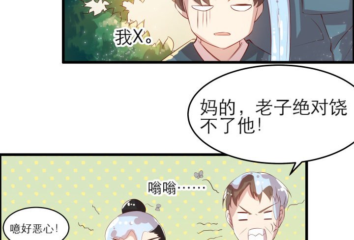 13话 不要碰她！