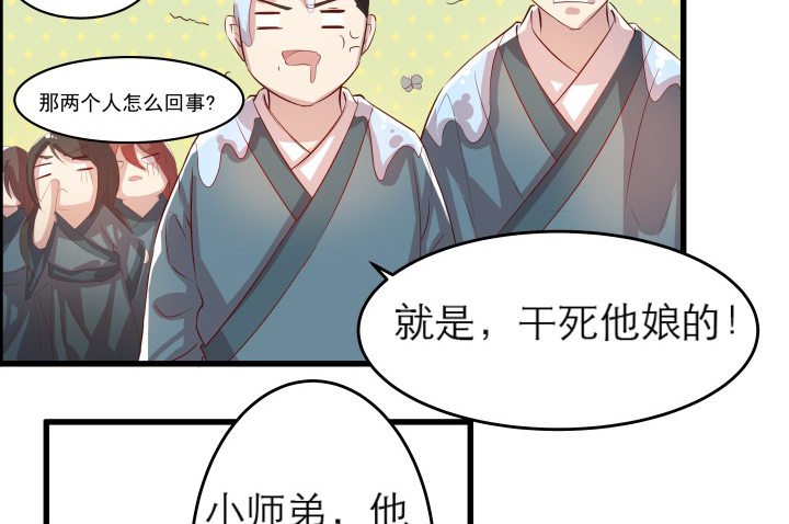 13话 不要碰她！