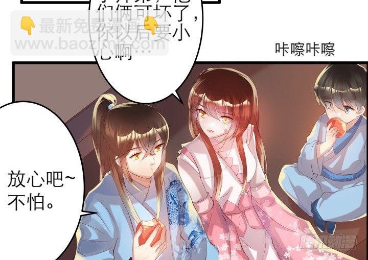 13话 不要碰她！