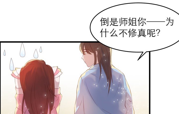 13话 不要碰她！
