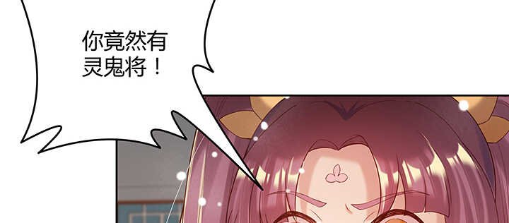 132话 灵鬼将
