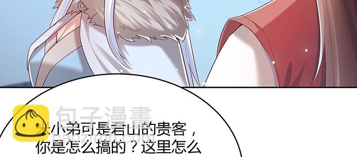 136话 巴结