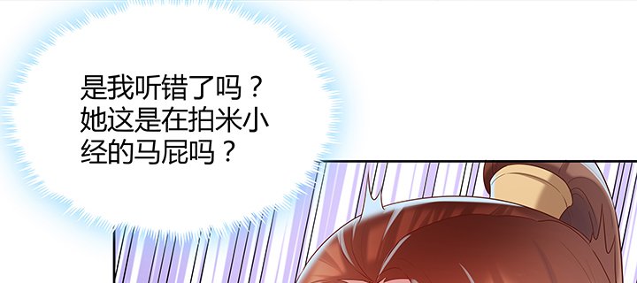 136话 巴结