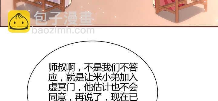 137话 修二代