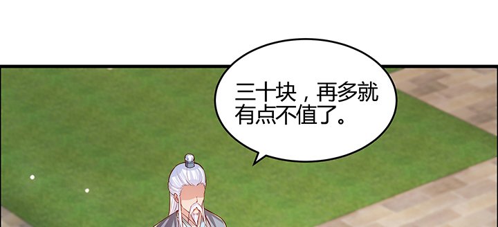 141话 丹药可是香饽饽