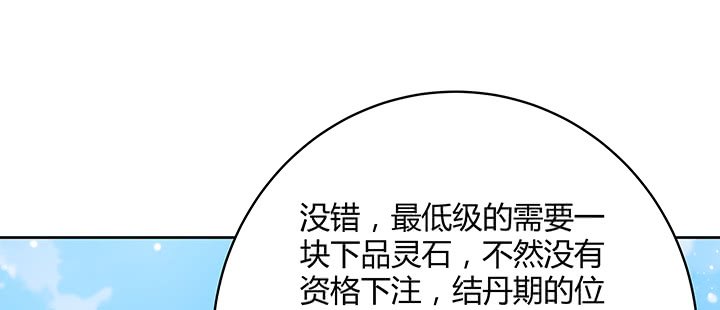 148话 赌钱看输赢