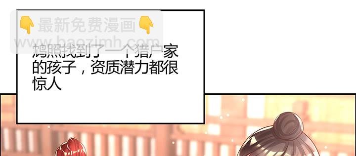 150话 天赋异禀