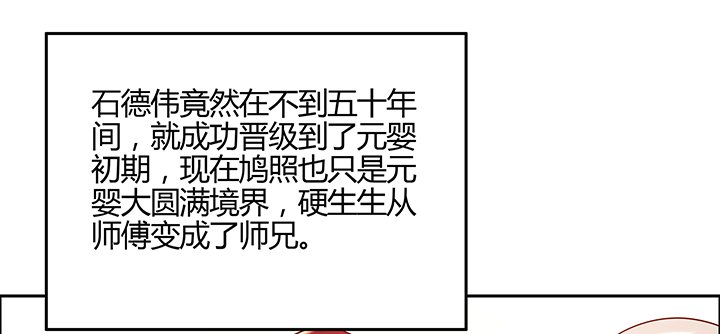 150话 天赋异禀