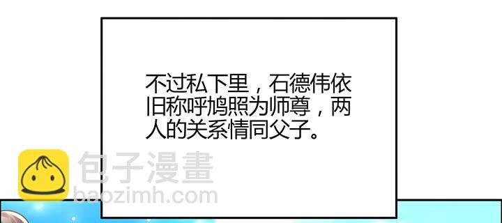 150话 天赋异禀