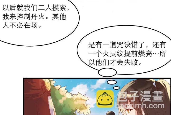 15话 想我了吗？