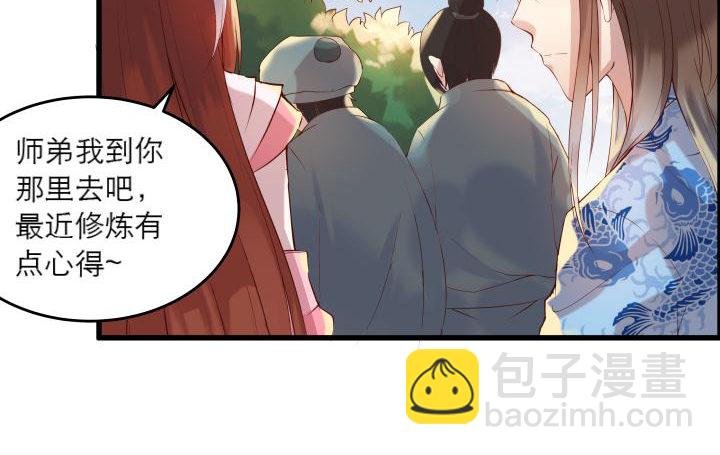 15话 想我了吗？