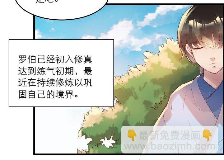 15话 想我了吗？