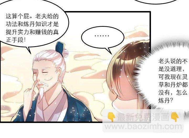 15话 想我了吗？