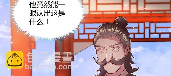 151话 你比不过他的