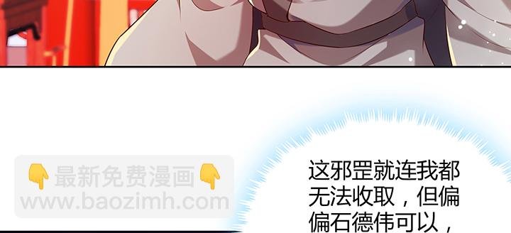 151话 你比不过他的