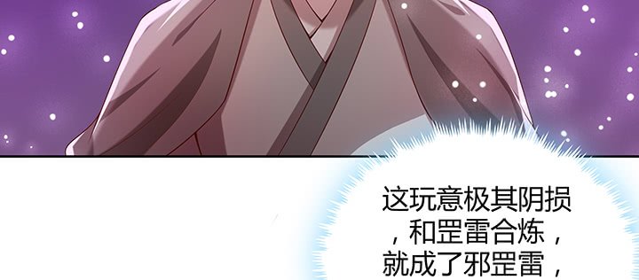 151话 你比不过他的