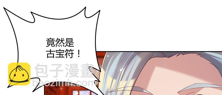 151话 你比不过他的