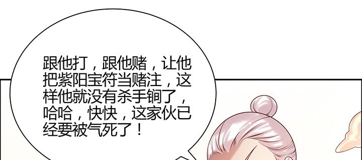 152话 输了可别哭