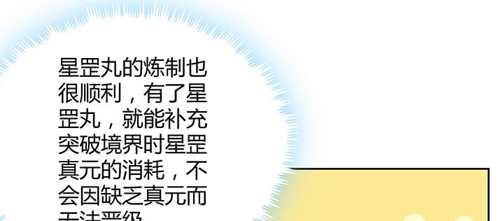 160话 有背景的小孩
