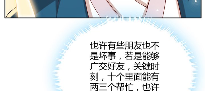 160话 有背景的小孩