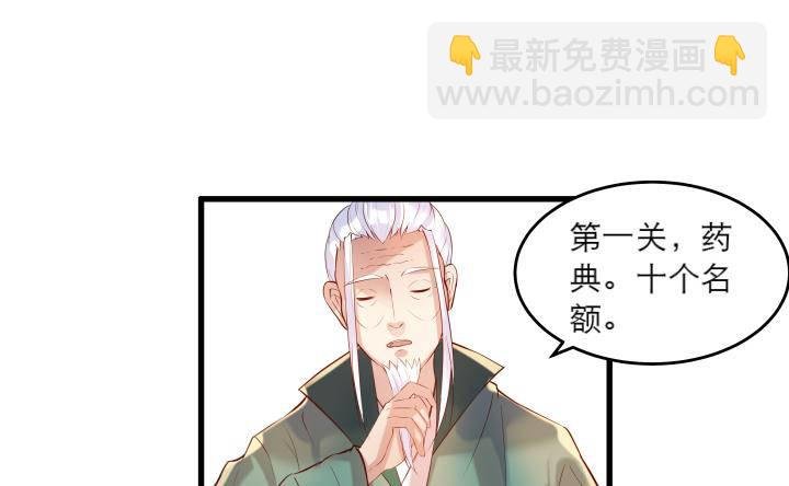 16话 小师弟真厉害