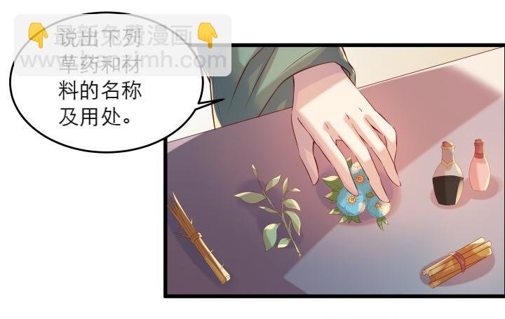16话 小师弟真厉害