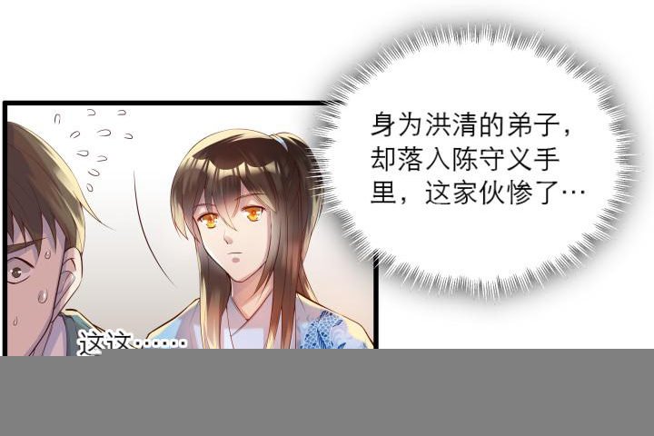 16话 小师弟真厉害