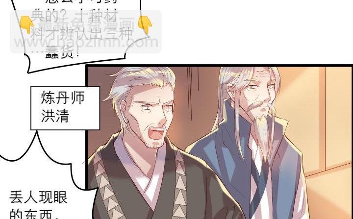 16话 小师弟真厉害
