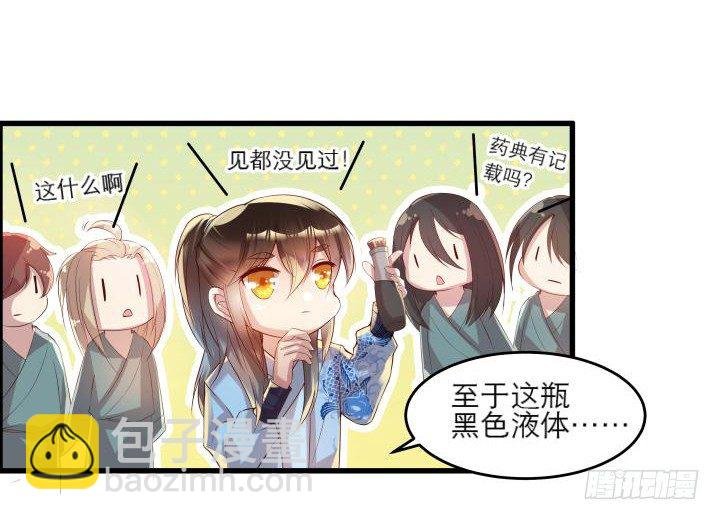 16话 小师弟真厉害