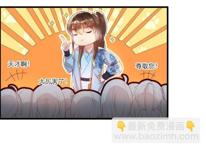 16话 小师弟真厉害