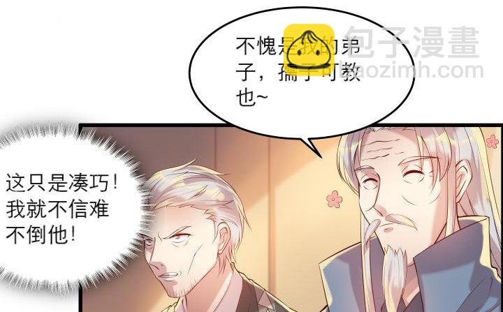 16话 小师弟真厉害